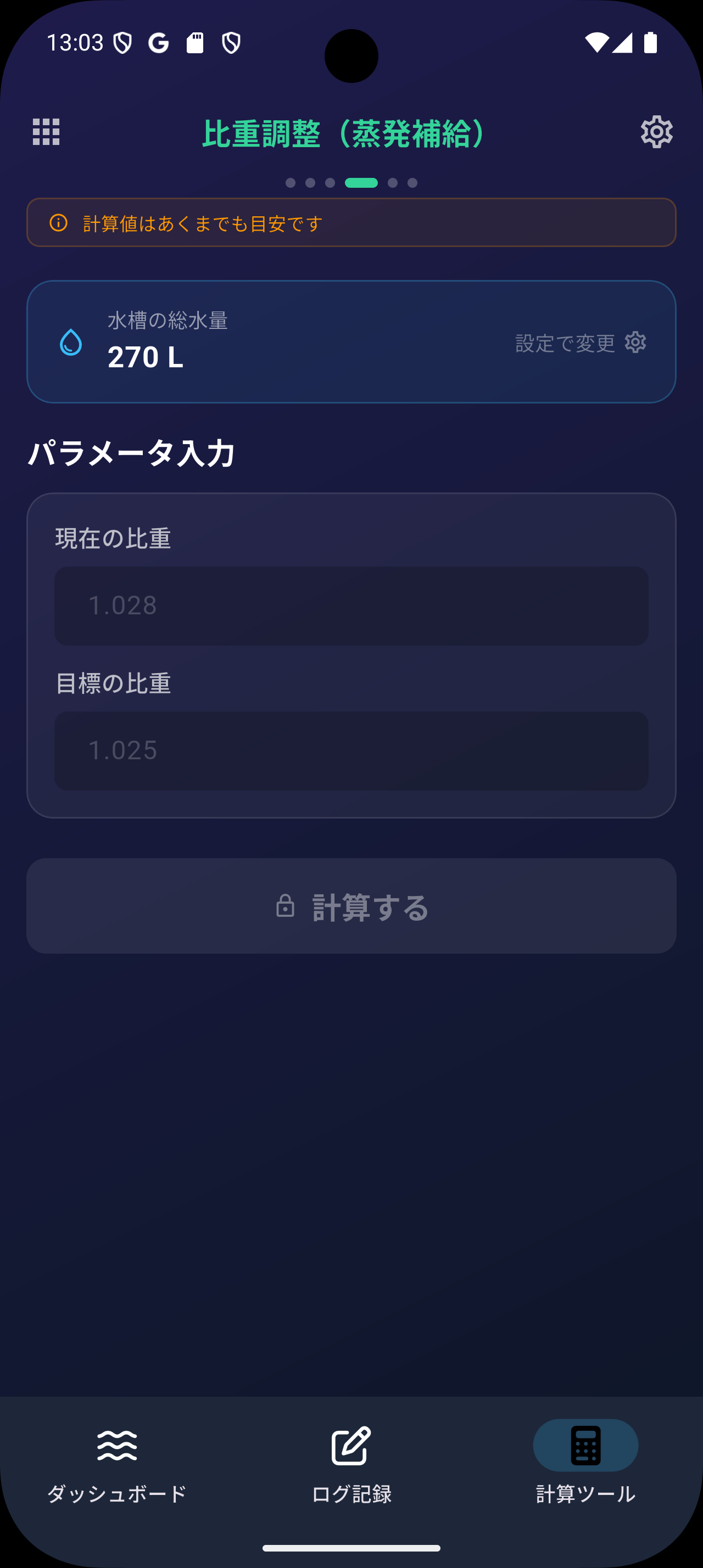 AquaStable calculator